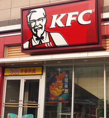 KFC烟台门头制作
